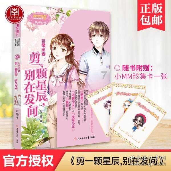 新超西游记